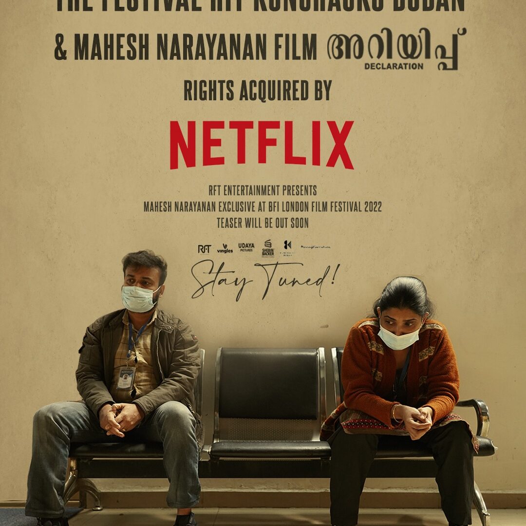 ARIYIPPU-RFT-FILMS-0123-1