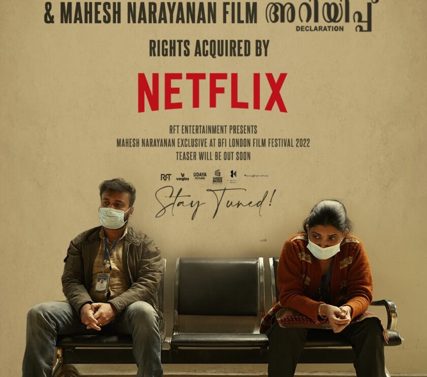 ARIYIPPU-RFT-FILMS-0123-1