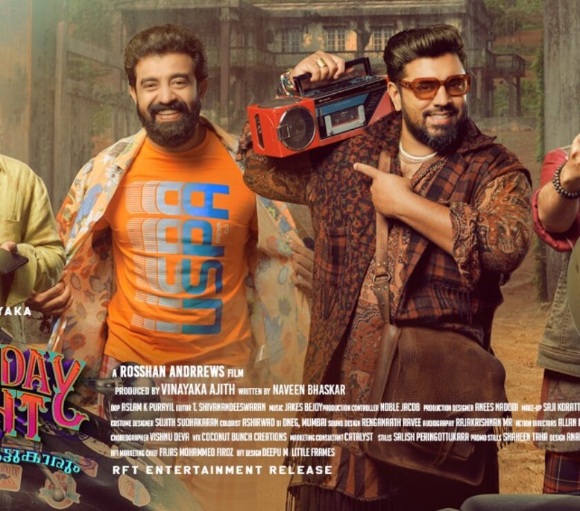 SATURDAY-NIGHTS-THEATRE-USE-LANDSCAPE-2