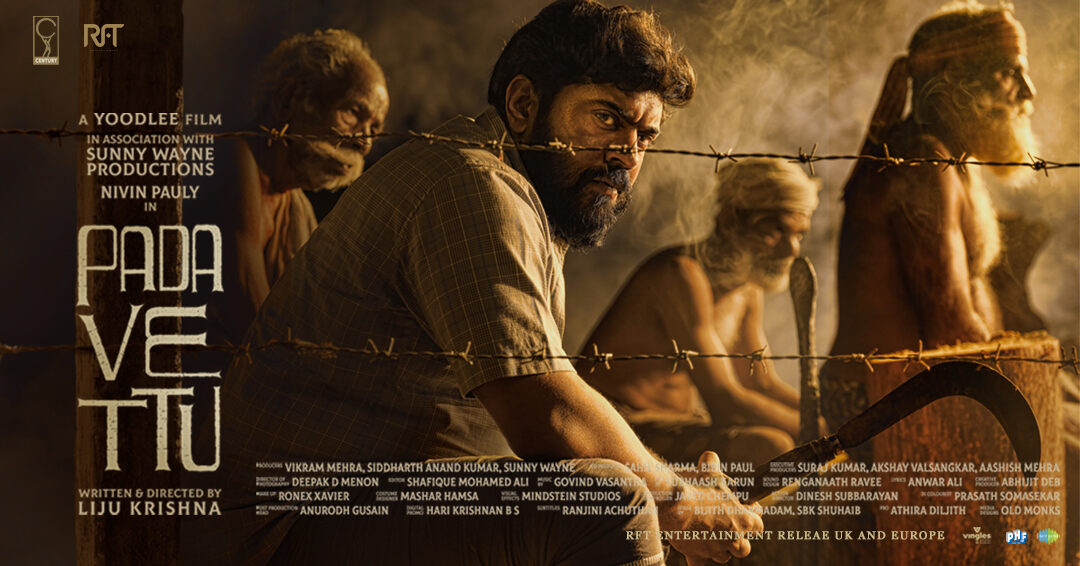 padavettu-theatre-use-landscape