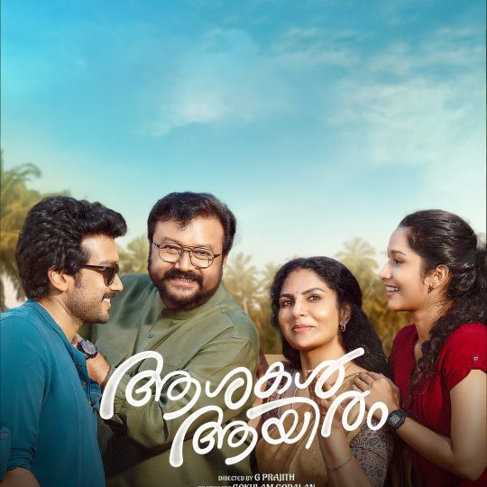 Aashakal Aayiram